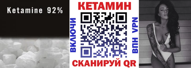 Кетамин VHQ blacksprut вход Зеленоградск