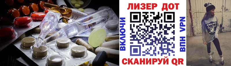 Лсд 25 экстази ecstasy  Зеленоградск 